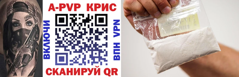 Купить где  Обоянь  A PVP крисы CK 
