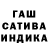 Конопля AK-47 Artiom Safaryan