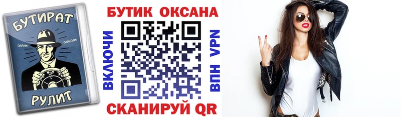 Купить закладки Обоянь Бутират оксибутират