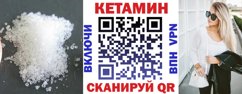 Кетамин VHQ  Купить где  Обоянь 