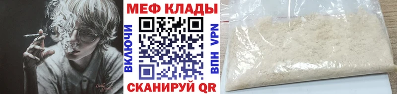 Мефедрон mephedrone  Купить  Обоянь 