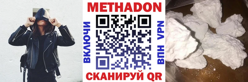 Купить где Обоянь Метадон methadone